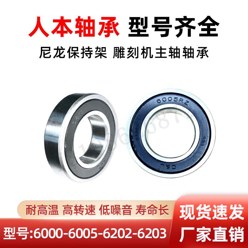 Man Ben CU Nylon holder engraving machine spindle 6000 6000 6002 6002 6005 6005 6203 6203-Taobao