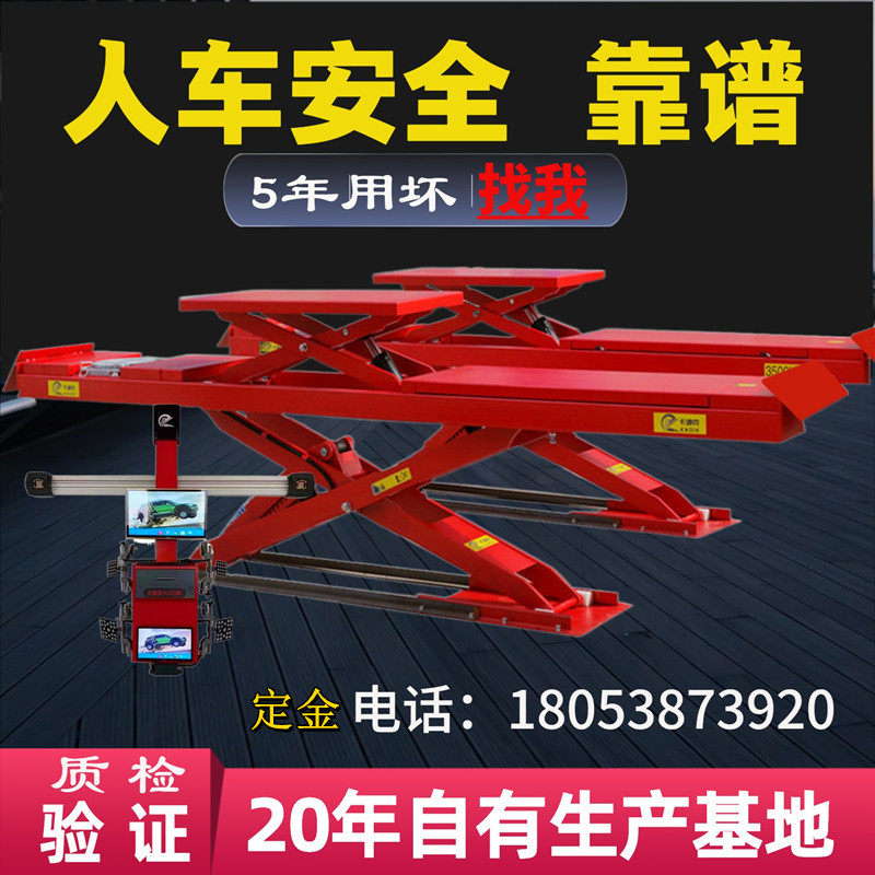 BIG CUT LIFT CAR LIFT CAR LIFT CUT SCISSORS SAFETY BRACKET REPAIR CARAVAN HOME CAR LIFT