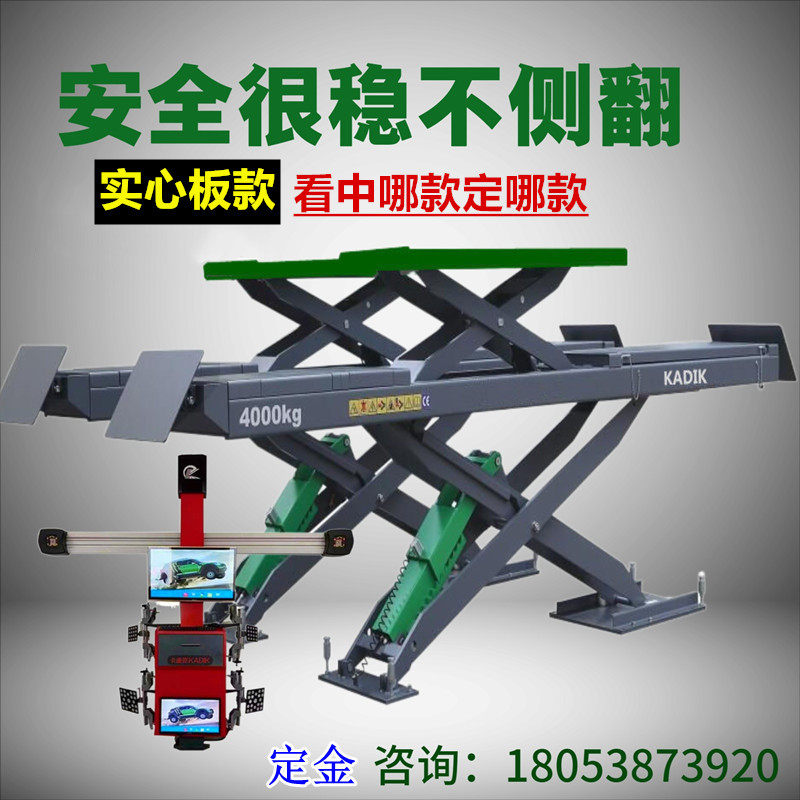 Lifter Car Lift LiftEr Big Scissors Mother Small Scissors Four-Post Scissors Repair Tuhu Four-Wheel Positioner