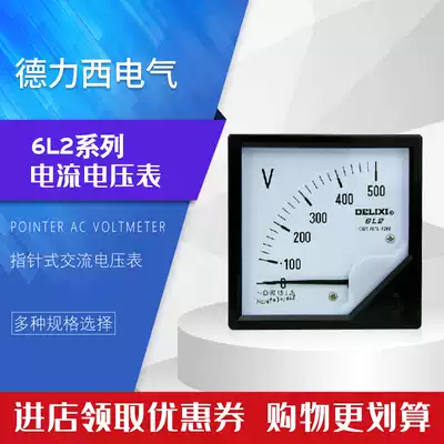 Delixi 6L2 80*80 voltmeter ammeter mutual inductance power factor 42L6 power distribution meter