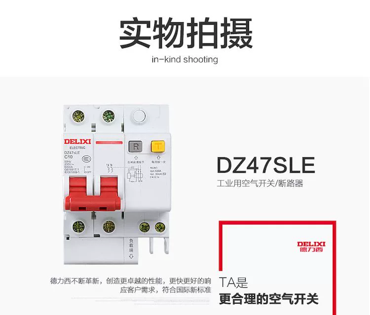 Công tắc không khí Delixi có bảo vệ rò rỉ hộ gia đình 220V2PC32 công tắc bảo vệ rò rỉ ngắn mạch 63A át chống giật panasonic 40a aptomat mitsubishi