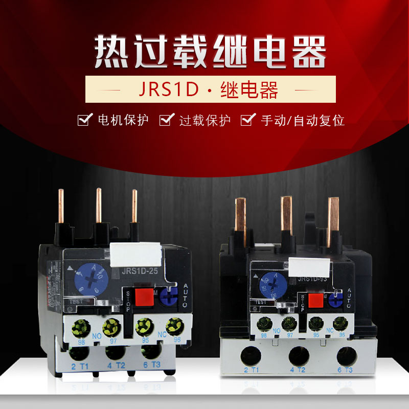 Dressi thermal overload relay JRS1D-36 Z 23A-40A thermal overload protection hot stepup application