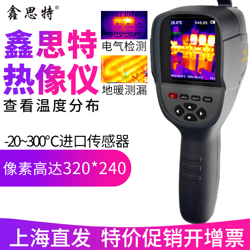 Xinsite HT-18 19 Thermal Imaging Camera 02 Infrared A9 Thermal Imager Floor Heating Leak Inspection Field
