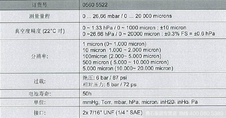 testo552数字式真空表德图testo 552真空