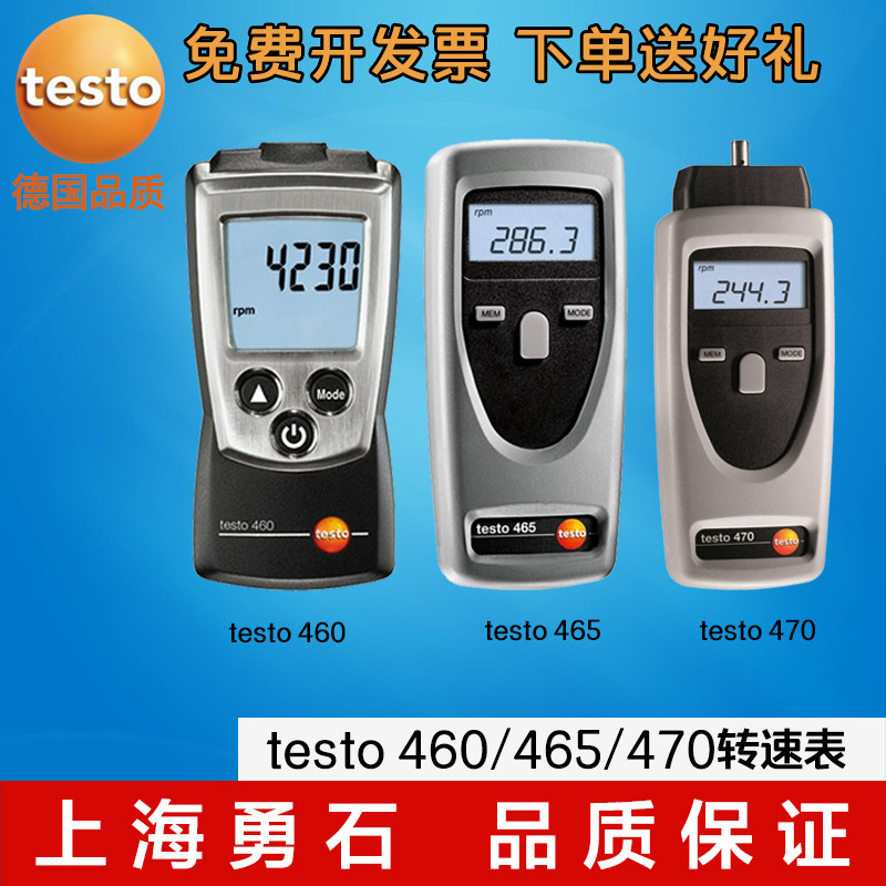 Testo testo460 465 tachometer Optical tachometer testo470 Non-contact tachometer