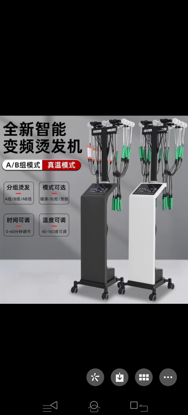 TC 美发器械