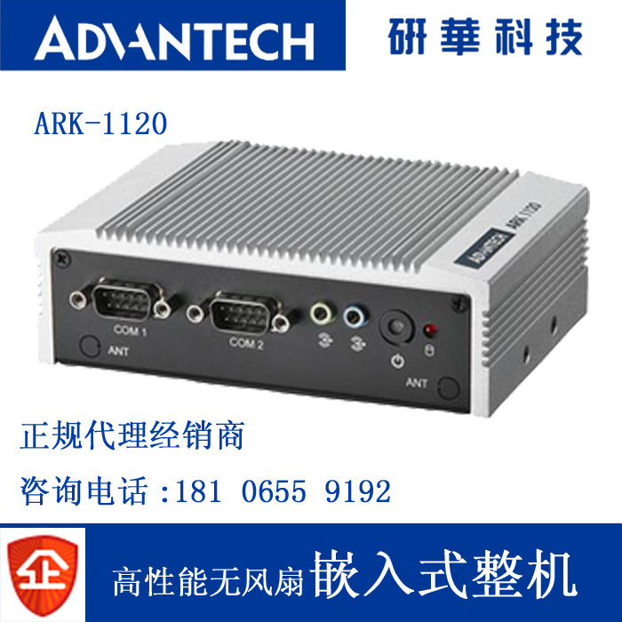 Advantech ARK-1120L 1120LX 1120F Fanless Embedded industrial computer 4xCOM