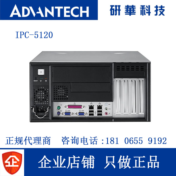 Research Chinese industrial computer IPC-5120 wall-mounted industrial computer embedded multi-section configuration promotion welcome call consultation