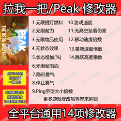 Pull Me Along Modifier Peak Online Assistance Mod Magic Technology Peak Steam Climbing Simulator