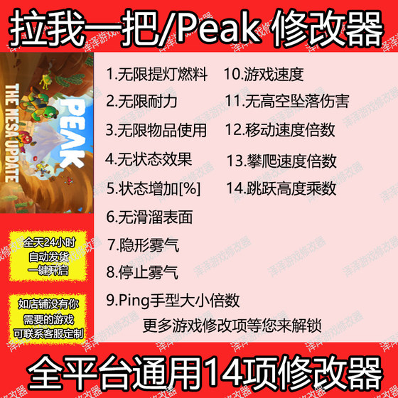 Pull Me Along Modifier Peak Online Assistance Mod Magic Technology Peak Steam Climbing Simulator