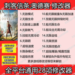 Assassin's Creed Odyssey Modifier Gold Pack Steam/Uplay Store Helix Points (Excluding Game)