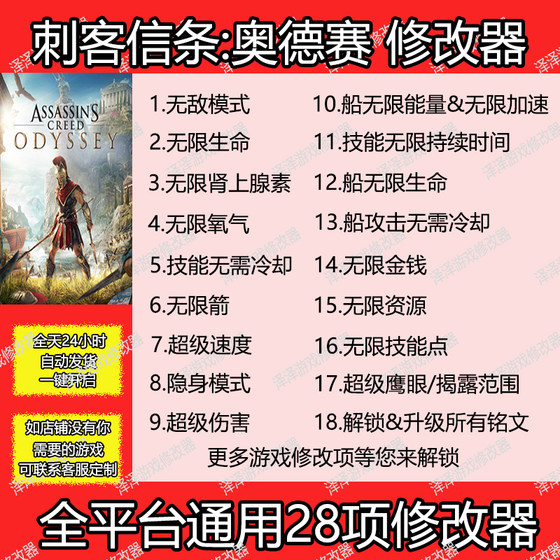 Assassin's Creed Odyssey Modifier Gold Pack Steam/Uplay Store Helix Points (Excluding Game)