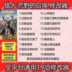 Hunter: Call of the Wild 33 Modifiers Call of the Wild Supports Steam Epic Multiplayer