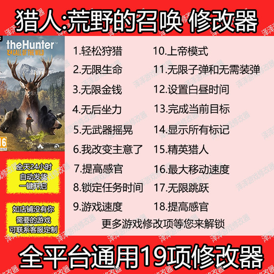 Hunter: Call of the Wild 33 Modifiers Call of the Wild Supports Steam Epic Multiplayer