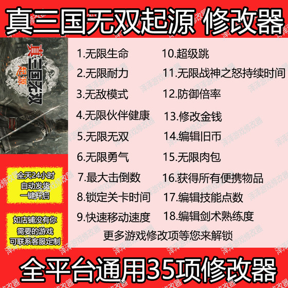 Dynasty Warriors Origin Modifier Steam-Assisted Epic Technology Official Tool Save File (Game Not Included)
