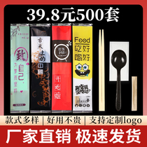 Disposable chopsticks four-piece set for takeaway packaging tableware spoon set three-piece set for hotel and commercial use four-in-one customized