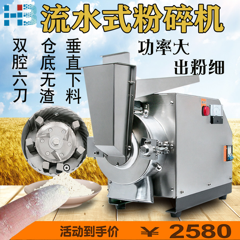 Hanbo flow water grinder Chinese medicine material 37 dozen powder ultra fine grinder small household mill commercial