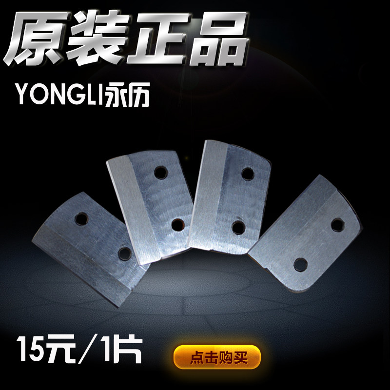 (Perpetual medicine machine) DYQ838B 401B 402 original Chinese herbal medicine Ginseng Furry Slicer Blade Accessories