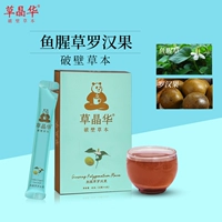草晶华 Houttuynia cordata luo han guo brea wall wall guanxi grabl flower tea person упаковывает ушные гранулы портативные