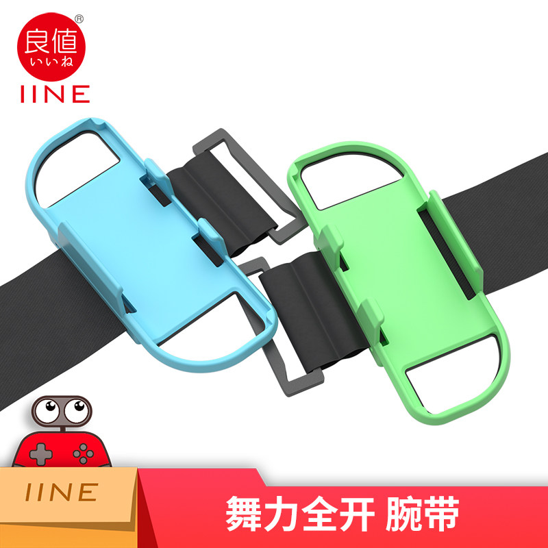 Good Value (iine) Nintendo Switch Full Dance Wristband Just Dance JOY-CON Somatosensory Bracelet