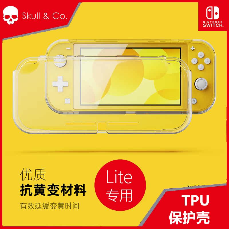 Skull Co Nintendo switch Lite transparent protective case soft anti-drop shell ultra-thin and high-transparency