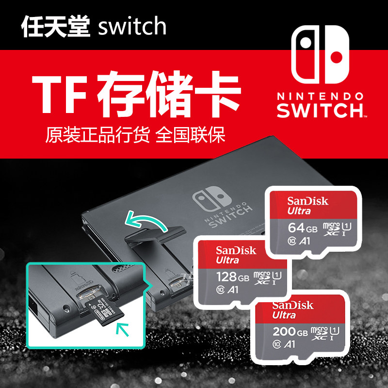 Switch NS dedicated SD card SanDisk original TF card microSD storage memory card 128 256 64G