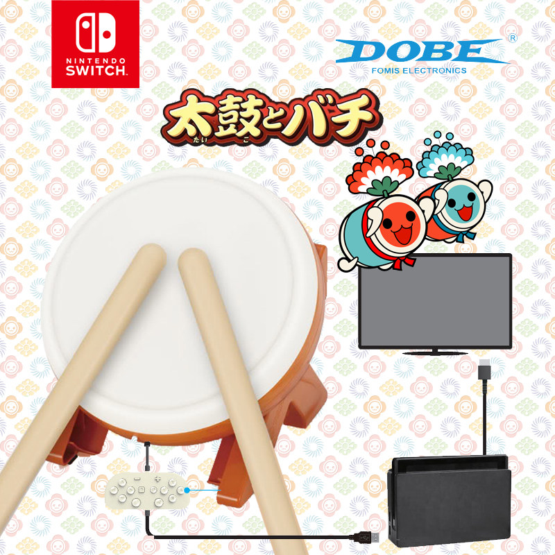 DOBE Nintendo Switch NS accessories Taiko Daren special drum drum machine soft drum Taiko
