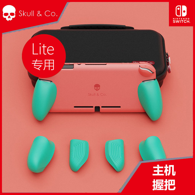 Skull Co switch LITE grip protective case colorful drop-resistant shell protective case storage bag