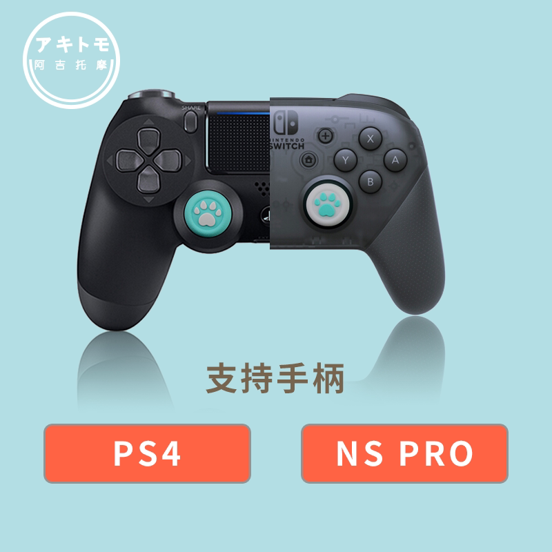 Ajitomo Handle Cat Claw Rocker Cap PS4 XBOX Nintendo NS PRO Silicone Cap Four Pack