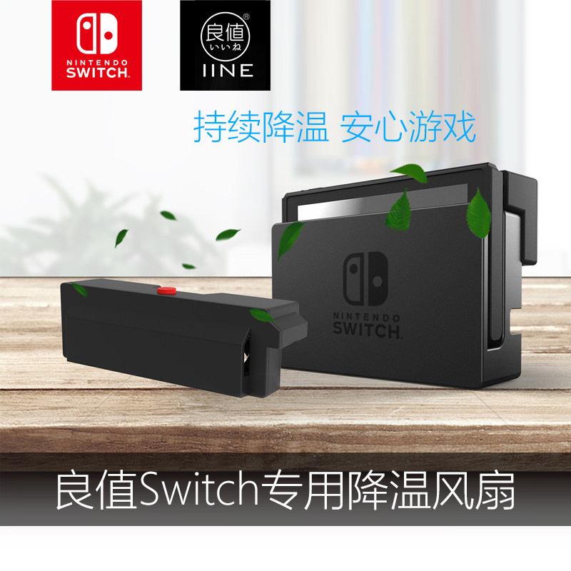 Good value Switch host base universal cooling fan cooling radiator NS accessories black-L151