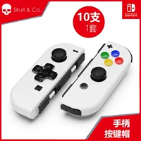 Клавиша кнопки D-пад цвета Skull & Co. Nintendo Switch/OLED крест/круглая стрелка