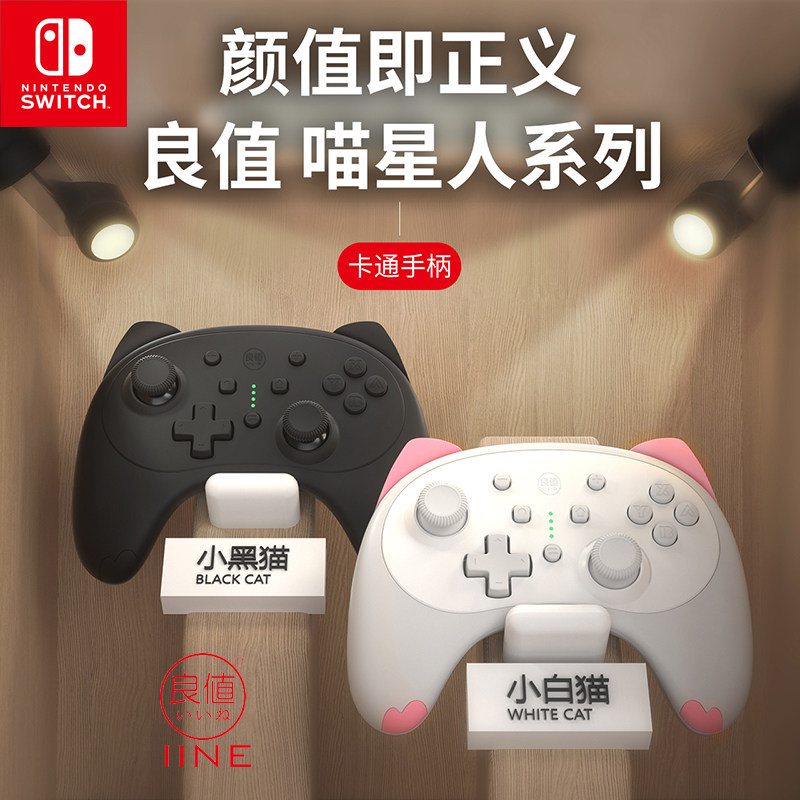 Good value Nintendo Switch Lite Pro Bluetooth wireless game cat-shaped cartoon handle NS accessories