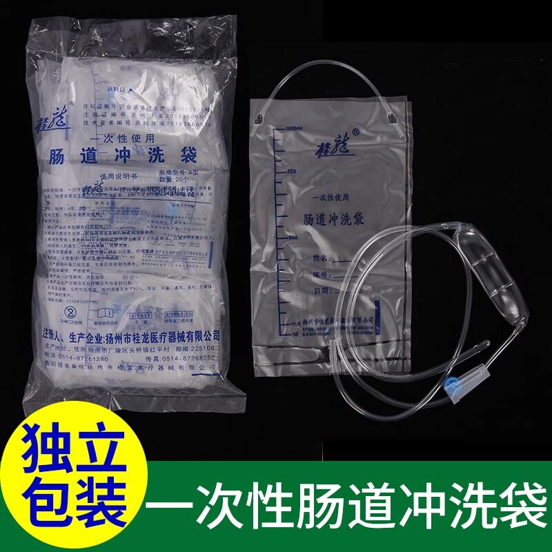 桂龙家用灌肠袋医用一次性肠道冲洗袋咖啡灌肠清肠宿便水疗袋便秘