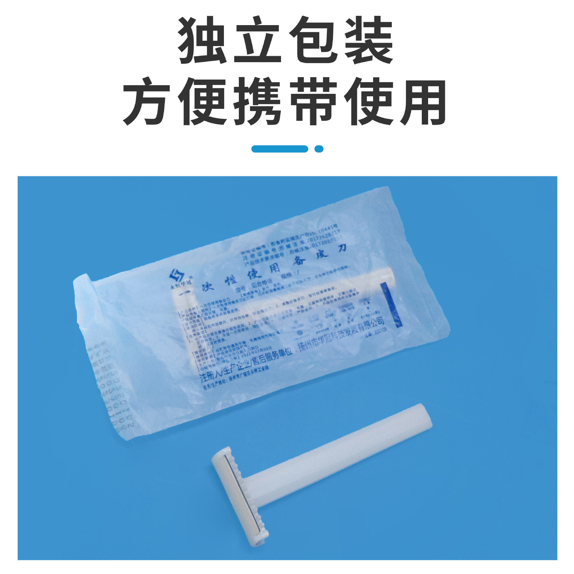 揭秘女性护理新助手:一次性备皮刀的全面解析-理疗仪器械-淘宝百科网