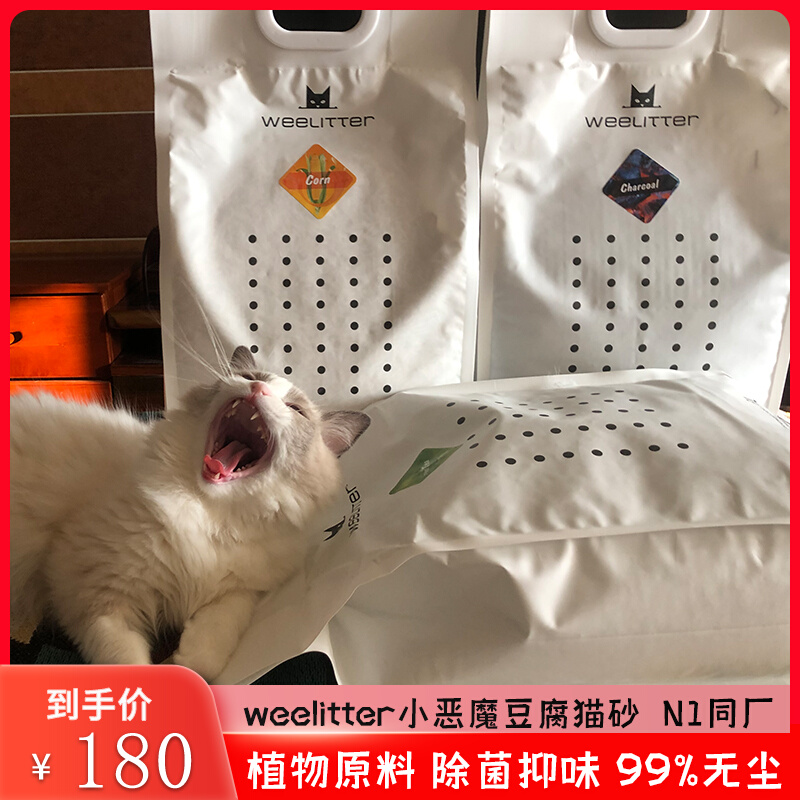 weelitter little devil cat litter original natural tofu sand corn green tea 2 0 grains dust-free 18LX3 packs