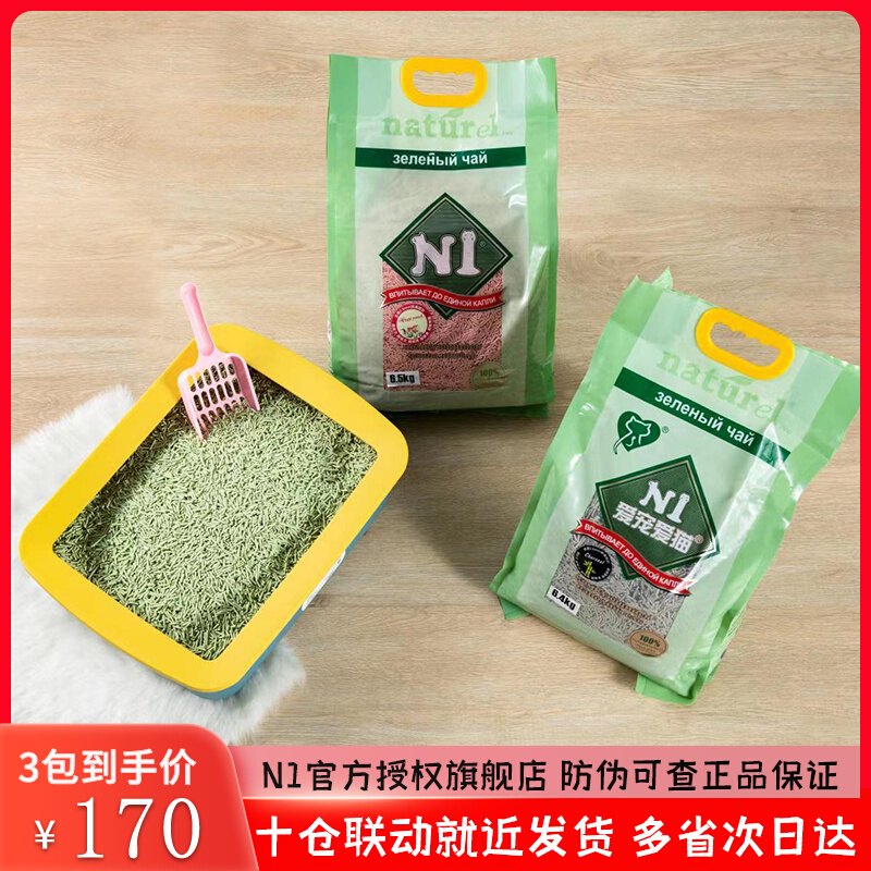 n1 cat litter 2 0 original natural corn tofu sand green tea peach 6 5KG deodorant dust-free 17 5L activated carbon