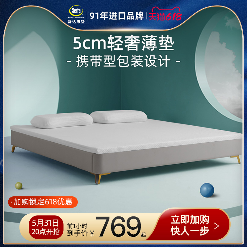 Serta Usa Shuda Koala Multifunctional Thin Mat Student Dormitory Single Cushion Mattress Flagship Store Official