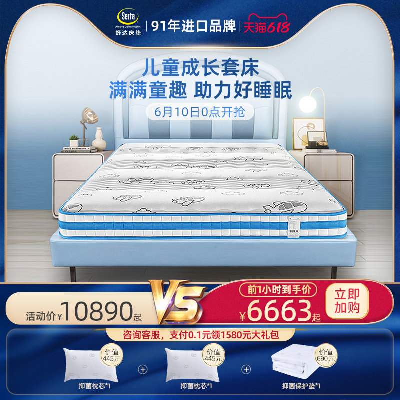 Serta American Shuda Dreamers Home Children Mattress Latex Sponge Interstellar Solid Wood Bed Frame Official Flagship Store
