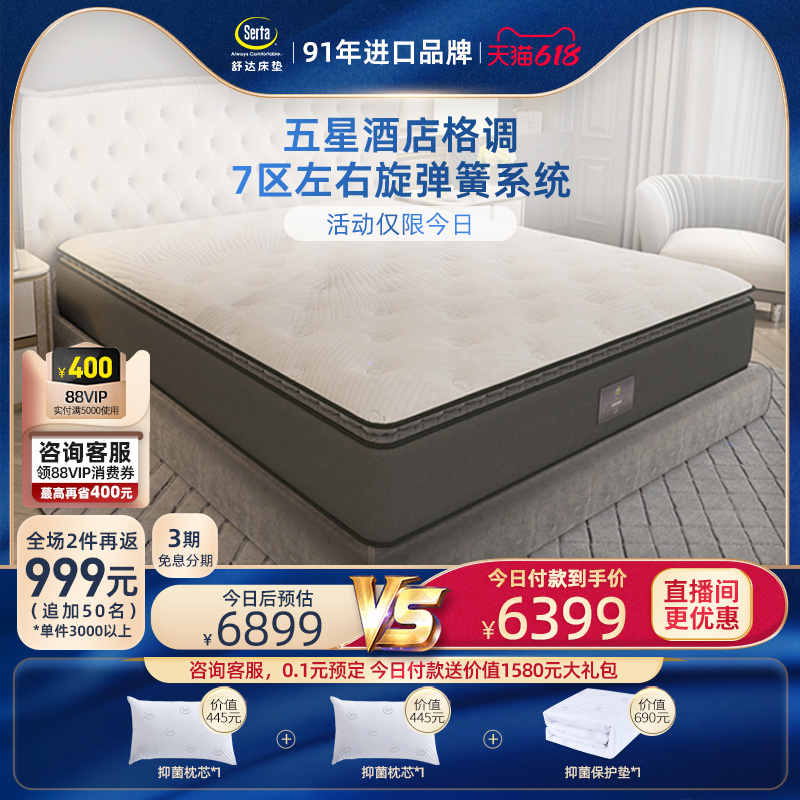 Serta USA Shuda Margaret Latex Mattress Mat Dreams Independent Spring Hotel Flagship Store Official