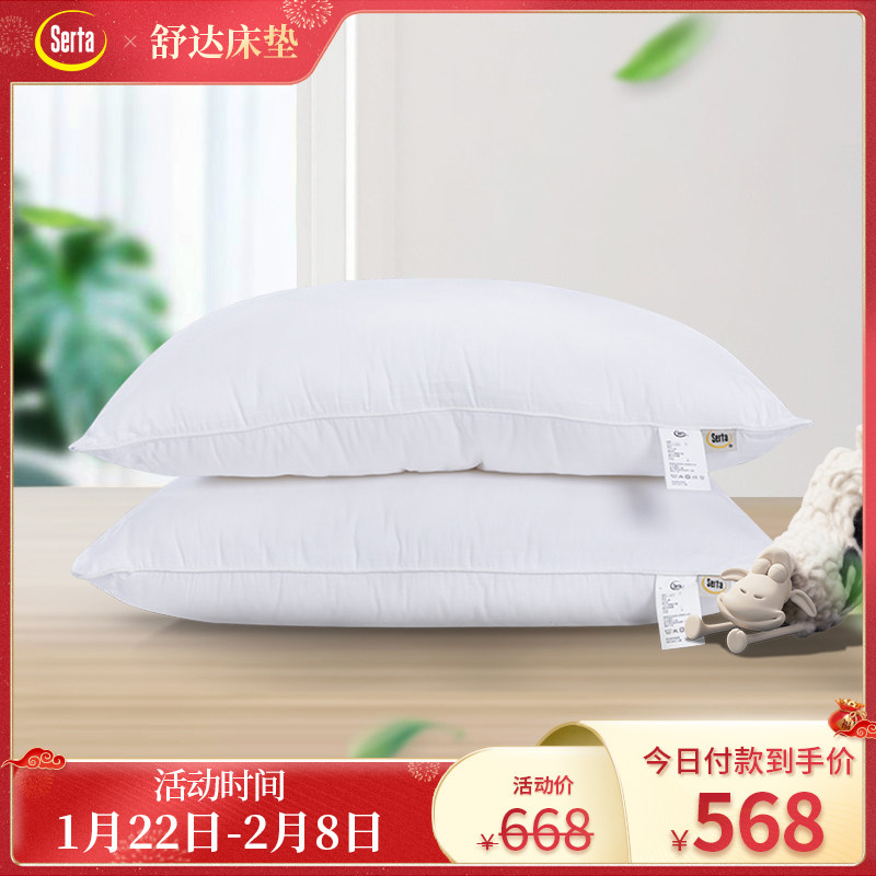 Serta Serta American Serta Sleeping Seven Hole Pillow Pair Soft Breathable Rebound Home Double Pillow Core