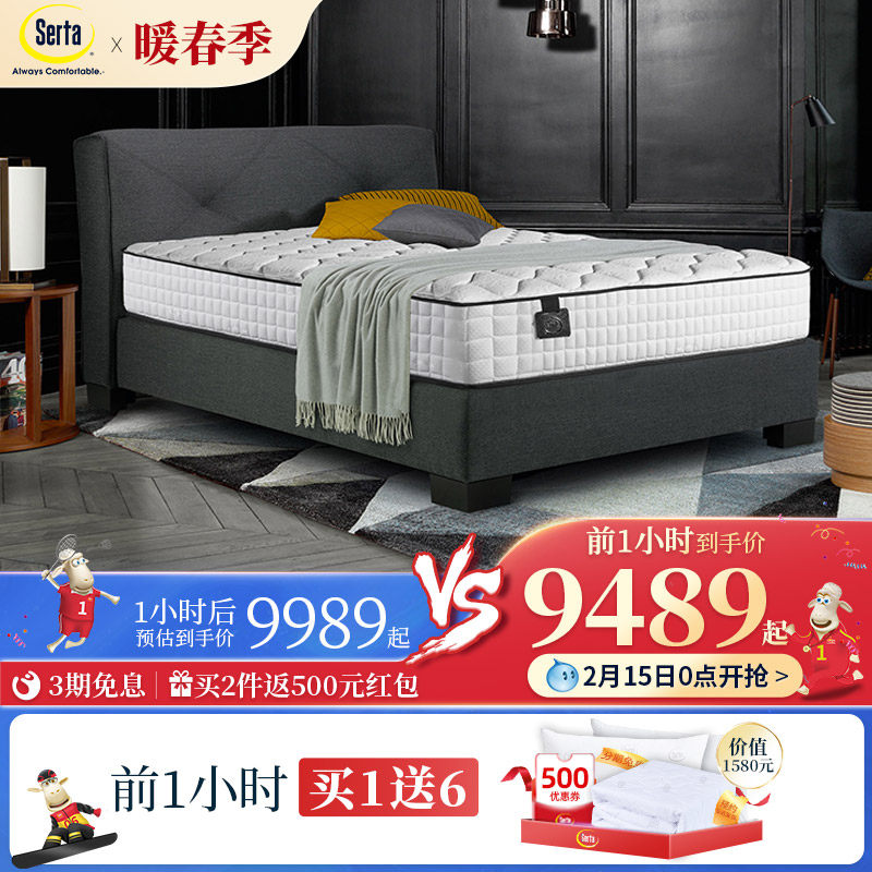 Serta American Shuda Venice II latex mattress thick sponge Simmons 1.8m flagship store official