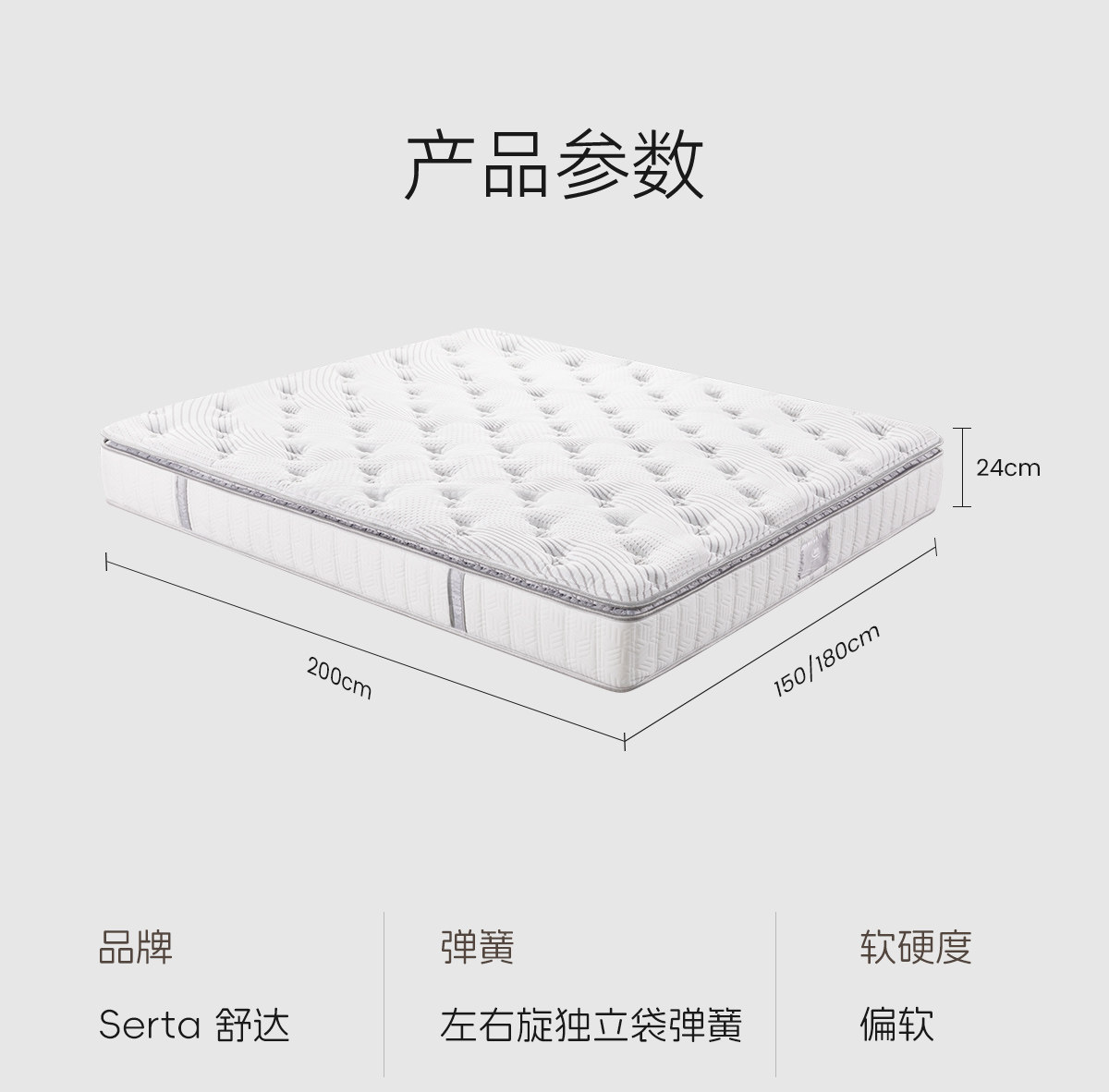 Тюфяк пены памяти serta/舒达 汤加斯 记忆棉床垫偏软左右旋独立袋席梦思床垫家用