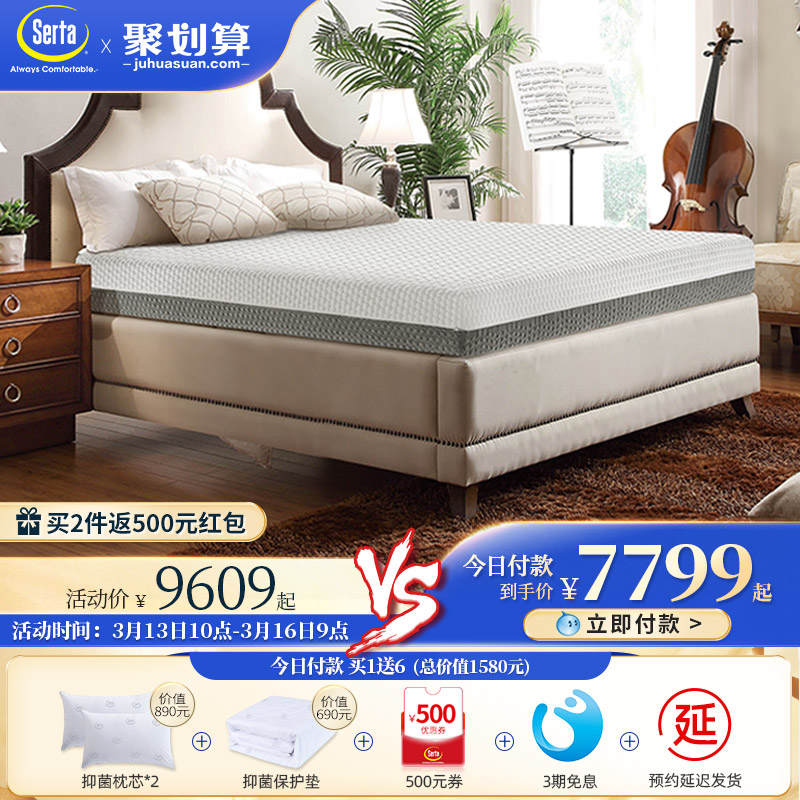 Serta USA Shudashobbon Memory Cotton Volume Package Mattress Soft and soft dual-use sponge tatami flagship store Official