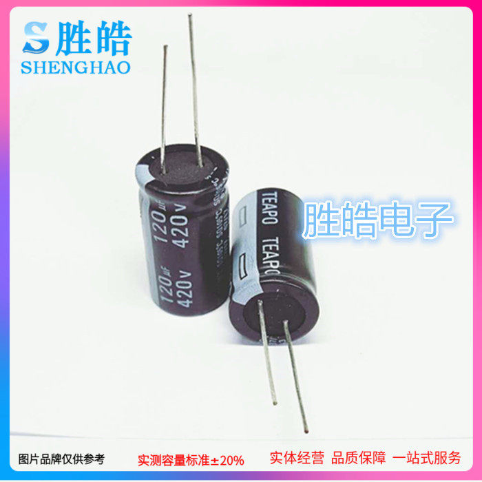 420V120UF 420V new original straight plug aluminum electrolytic capacitor VOLUME 18X35 18 * 31MM