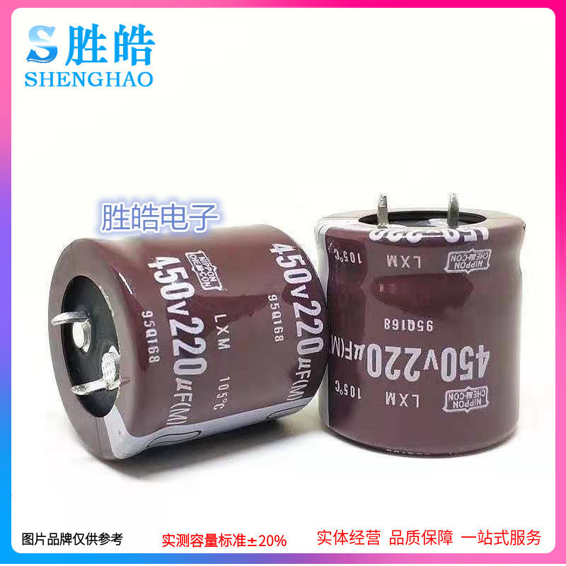 450v220uf 400v whole new original horns electrolytic capacitor 25*40 30*30 25X45 30x35