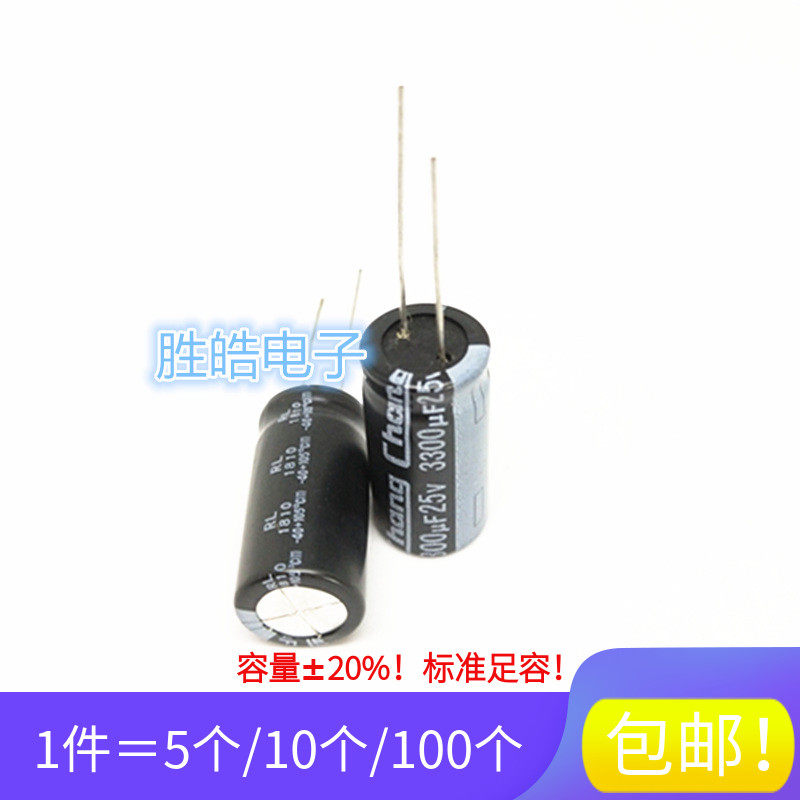 25v Series electrolytic capacitor 10uf 470uf 470uf 680uf 680uf 1500uf 2200uf 2200uf ~ 10000uf