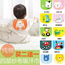 Newborn baby baby sucking sweat towel pure cotton yarn Sweat towel cushion back towel newborn four-story sweat towels