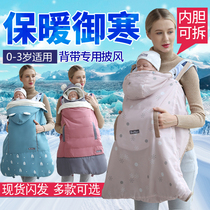 Baby Braces Special Cloister Spring Autumn Winter Thickened Warm Baby Outside Windproof Waterproof Cloak Cape Shawl Quilt