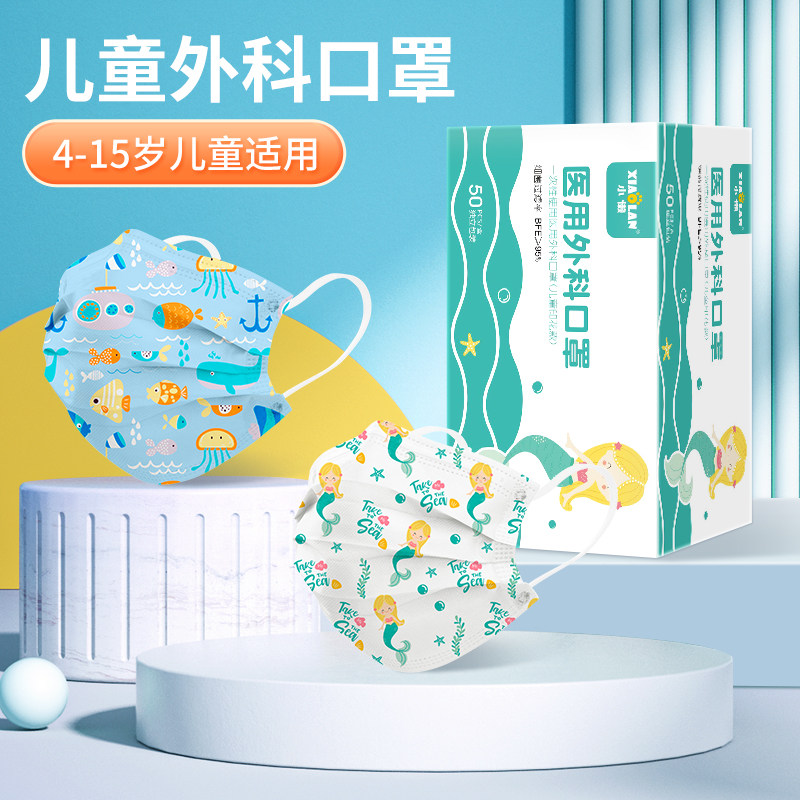 Slazy medical surgical children's mask disposable medical girl cartoon children 8 to 12 years old