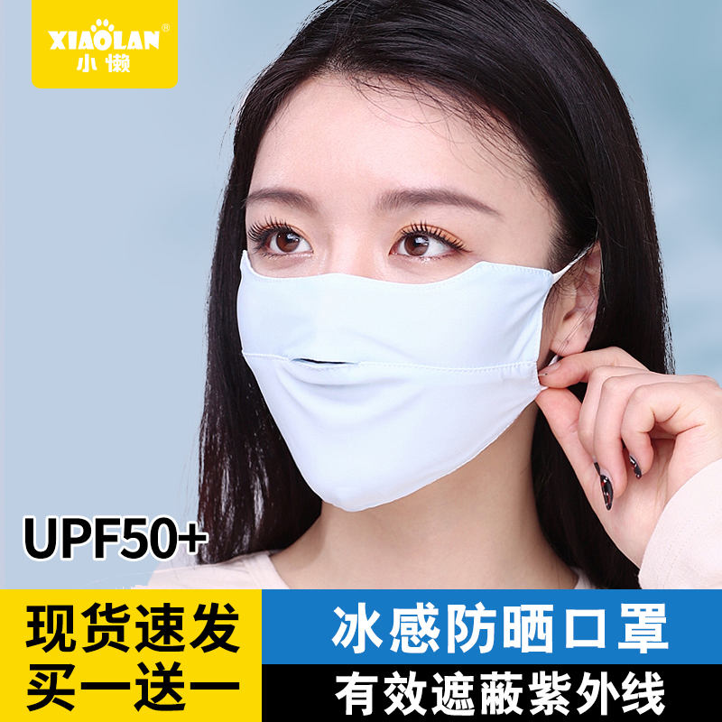 Ice Silk Sunscreen Mask Goddess Summer Fashion Breathable Full Face Protective Eyewear Angle Resistant UV Thin shading face mask